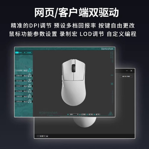 DarmoShark達摩鯊M3XSPRO輕量化三模電競滑鼠中小手萬精油模具