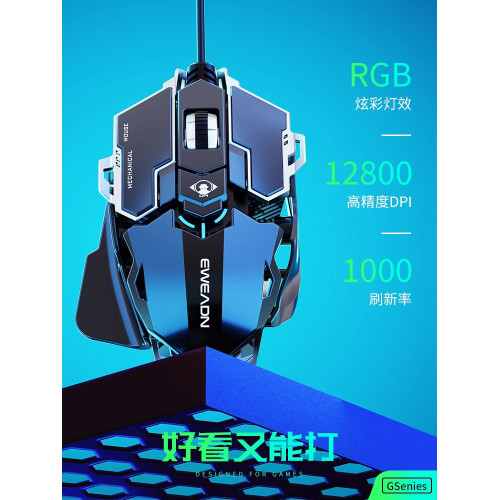 德國電競滑鼠有線機械宏桌上型筆記型電腦金屬加重靜音遊戯專用手感
