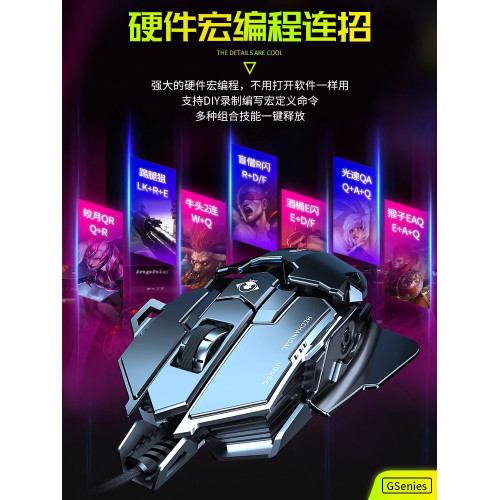 德國電競滑鼠有線機械宏桌上型筆記型電腦金屬加重靜音遊戯專用手感