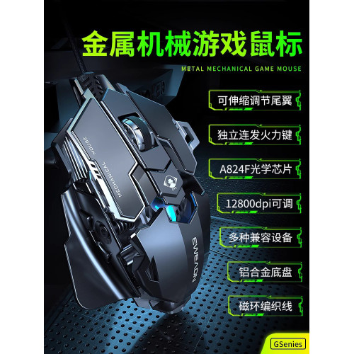 德國電競滑鼠有線機械宏桌上型筆記型電腦金屬加重靜音遊戯專用手感