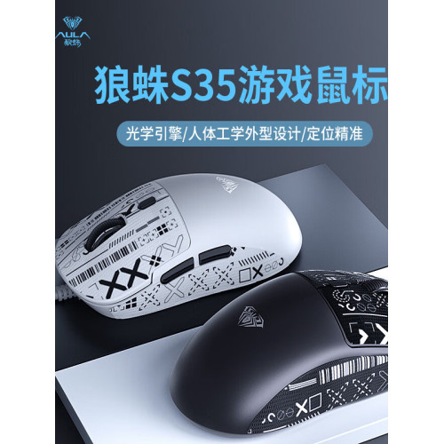 狼蛛S35有線滑鼠輕量化靈動電競遊戯宏編程電腦辦公瓦lol筆電cf