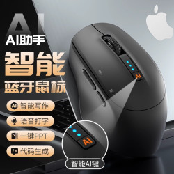 DeepSeek滑鼠智能寫作語音打字翻譯雙藍牙騰訊元寶Kimi輕松辦公
