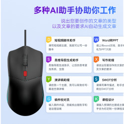 AI人工智能有線滑鼠語音聲控打字寫作表格翻譯無線藍牙接deepseek