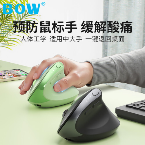 BOW優品 人體工學垂直立式無線滑鼠桌上型筆記型電腦通用辦公靜音