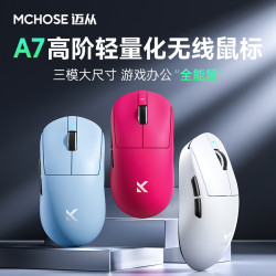 珍藏版邁從滑鼠智能電競遊戯三模無線藍牙滑鼠遊戯電腦辦公用滑鼠