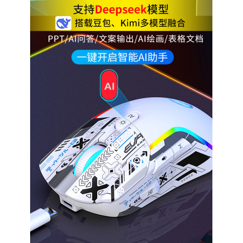 AI語音滑鼠無線藍牙靜音遊戯電競人體工學筆電辦公鍵盤套裝充電