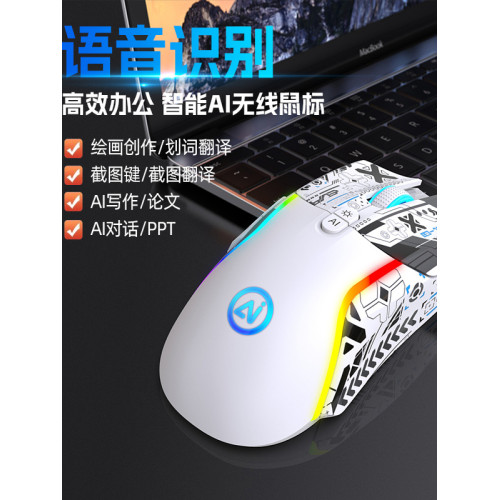 AI語音滑鼠無線藍牙靜音遊戯電競人體工學筆電辦公鍵盤套裝充電