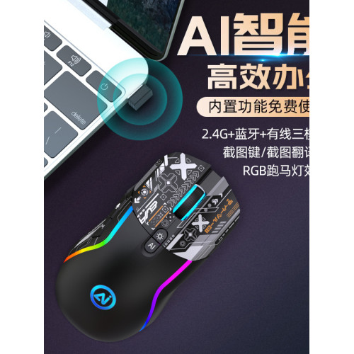 AI語音滑鼠無線藍牙靜音遊戯電競人體工學筆電辦公鍵盤套裝充電