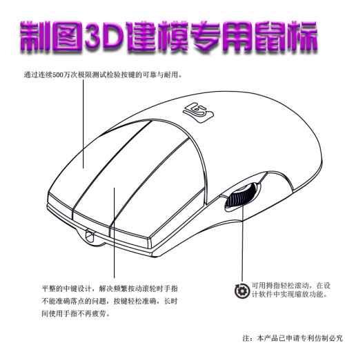 叁三3鍵側滾輪CAD製畫圖CATIA維UG建模Blender金昌用滑鼠滑鼠