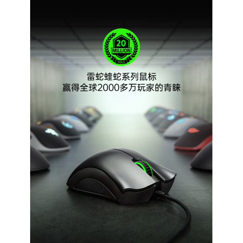 Razer雷蛇鍊獄蝰蛇標準版桌上型電腦辦公有線中大手電競遊戯滑鼠
