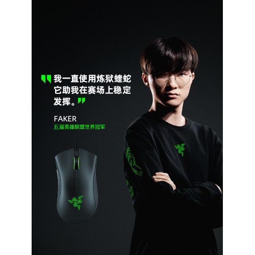 Razer雷蛇鍊獄蝰蛇標準版桌上型電腦辦公有線中大手電競遊戯滑鼠
