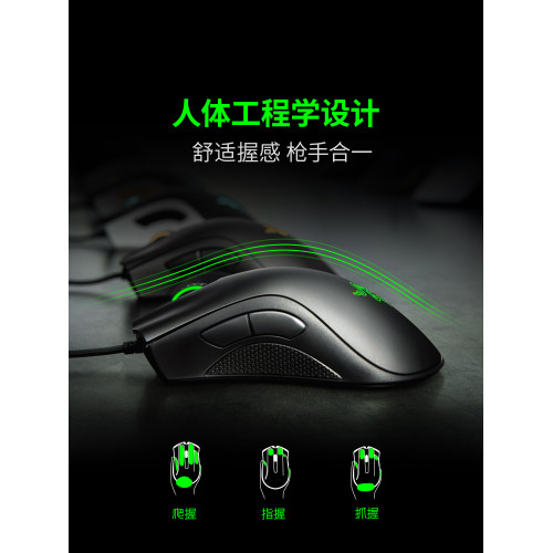 Razer雷蛇鍊獄蝰蛇標準版桌上型電腦辦公有線中大手電競遊戯滑鼠