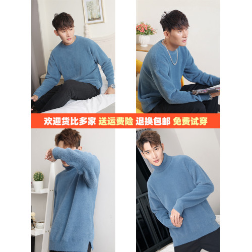 水貂絨毛衣男寬松加厚慵懶圓領休閒情侶內搭打底衫男士高領針織衫