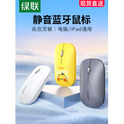 綠聯無線滑鼠藍牙靜音適用華爲蘋果ipad電腦macbookpro筆電平板