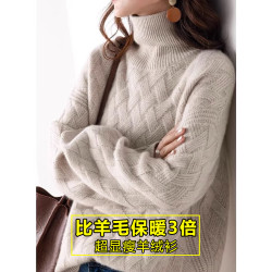 鄂爾多斯市高領毛衣女秋冬2024秋冬韓版慵懶風寬松針織羊毛打底衫
