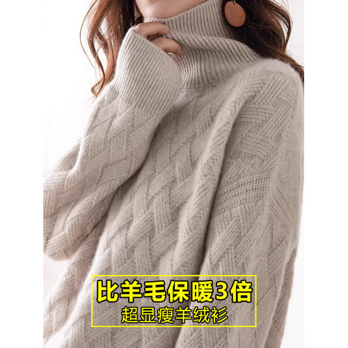 鄂爾多斯市高領毛衣女秋冬2024秋冬韓版慵懶風寬松針織羊毛打底衫