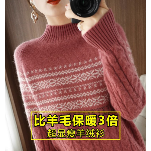 鄂爾多斯市2024秋冬新款羊毛衫女套頭加厚毛衣顯瘦羊毛針織打底衫