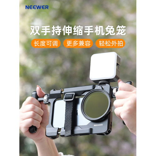 neewer紐爾手機兔籠攝影攝像支架穩定器可伸縮調節雙手持裝備手機濾鏡拓展兔籠適用蘋果安卓手機通用兔籠