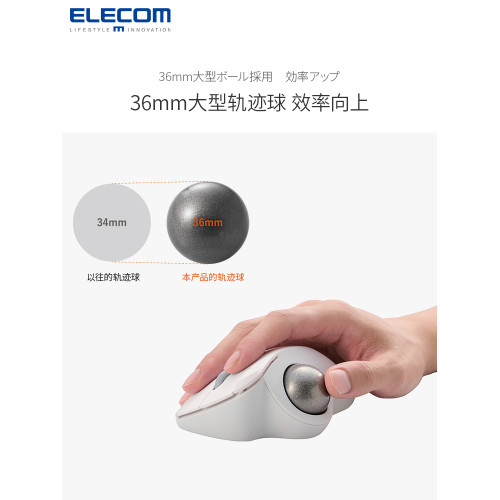 ELECOM藍牙大直徑軌跡球滑鼠專業繪圖無線滑鼠CAD作畫辦公PS專用