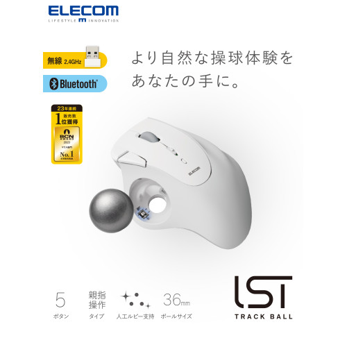 ELECOM藍牙大直徑軌跡球滑鼠專業繪圖無線滑鼠CAD作畫辦公PS專用