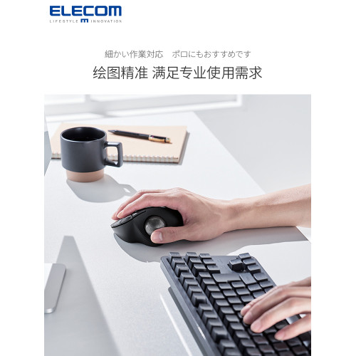 ELECOM藍牙大直徑軌跡球滑鼠專業繪圖無線滑鼠CAD作畫辦公PS專用