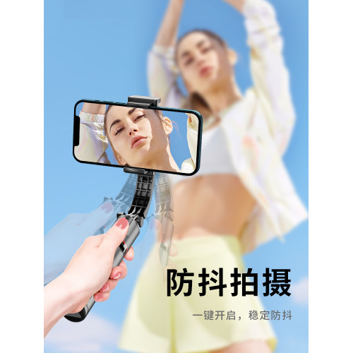 【防抖雲台】靚點拍2024新款通用自拍桿手機支架落地三腳架防抖手持雲台穩定器神器旅遊可攜式360度旋轉多功能