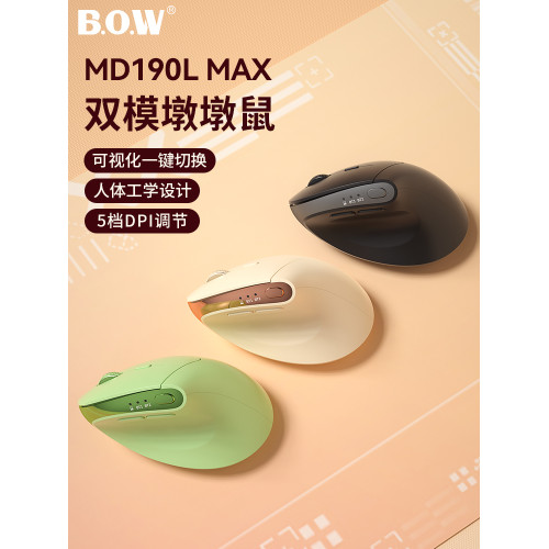 BOW 無線雙模藍牙人體工學立式滑鼠靜音充電垂直辦公電腦ipad通用