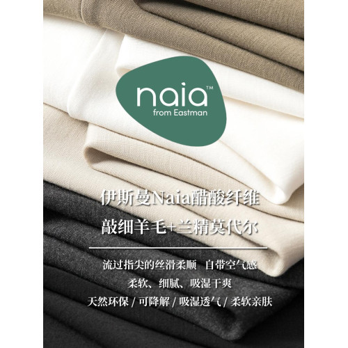 萬金油 寵溺肌膚 Naia伊斯曼醋酸羊毛男士休閒半高領衛衣打底衫男