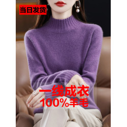 一線成衣羊毛衫加厚無縫半高領女秋冬寬松針織打底衫套頭羊絨毛衣
