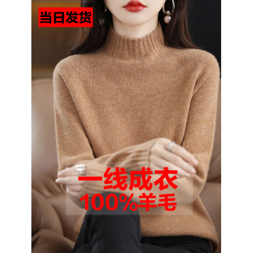 一線成衣羊毛衫加厚無縫半高領女秋冬寬松針織打底衫套頭羊絨毛衣