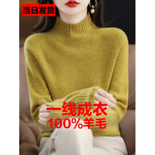 一線成衣羊毛衫加厚無縫半高領女秋冬寬松針織打底衫套頭羊絨毛衣