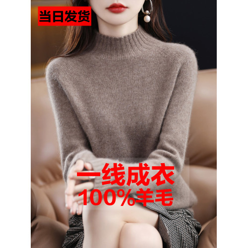 一線成衣羊毛衫加厚無縫半高領女秋冬寬松針織打底衫套頭羊絨毛衣