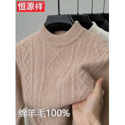 恒源祥羊毛衫半高領加厚保暖扭花休閒中年男士針織打底衫冬季毛衣