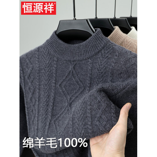 恒源祥羊毛衫半高領加厚保暖扭花休閒中年男士針織打底衫冬季毛衣
