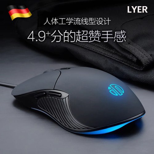 德國2025新款靜音有線滑鼠遊戯電競辦公桌上型電腦筆電機械專用