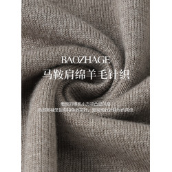 BAOZHEGE【都市輕奢】可機洗馬鞍肩羊毛Polo衫男士秋冬翻領打底衫
