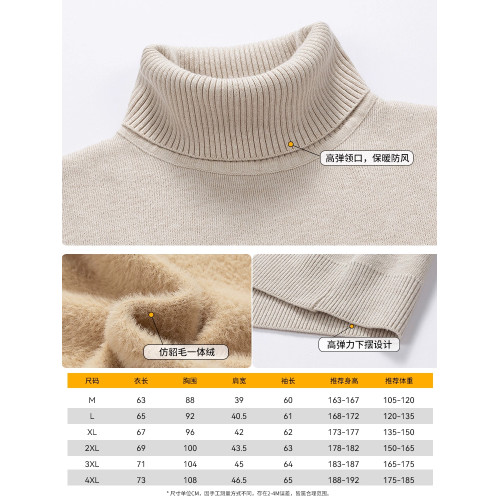 東北零下40度仿貂毛一體絨羊絨衫毛衣男女加厚保暖高領針織打底衫 東北零下40度仿貂毛一體絨羊絨衫毛衣男女加厚保暖高領針織打底衫