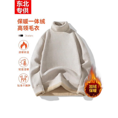東北零下40度仿貂毛一體絨羊絨衫毛衣男女加厚保暖高領針織打底衫 東北零下40度仿貂毛一體絨羊絨衫毛衣男女加厚保暖高領針織打底衫