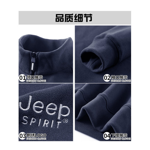 吉普衛衣男士秋冬季2025新款德絨打底衫立領加絨加厚休閒運動上衣