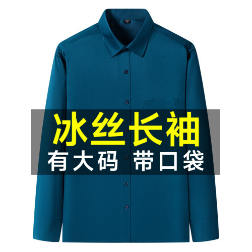 優鯊純色長袖襯衫男士夏季新款商務休閒中青年高級免燙襯衣打底衫