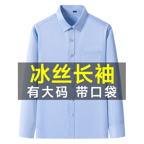 優鯊純色長袖襯衫男士夏季新款商務休閒中青年高級免燙襯衣打底衫