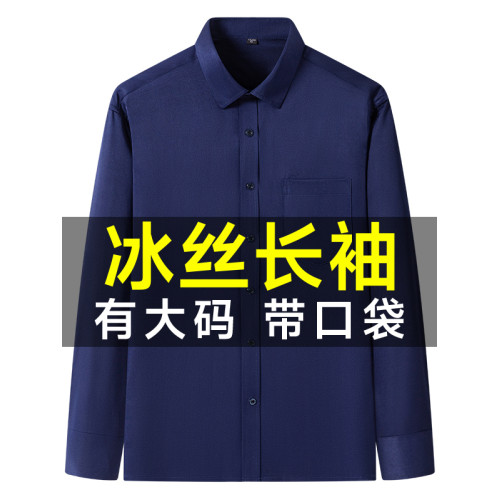 優鯊純色長袖襯衫男士夏季新款商務休閒中青年高級免燙襯衣打底衫