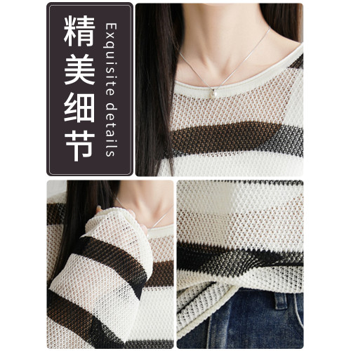 鏤空條紋防曬罩衫女夏季2025新款打底衫洋氣大碼女裝冰絲針織上衣