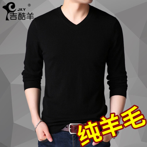 羊毛衫男V領青年純色薄款針織衫秋冬季中年潮流毛衣男士打底衫