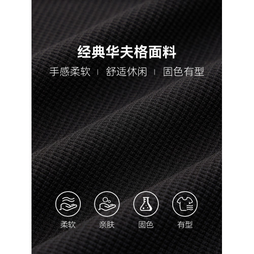 半墨大碼男裝華夫格衛衣男寬松圓領打底衫加肥加大肥佬春季外套潮