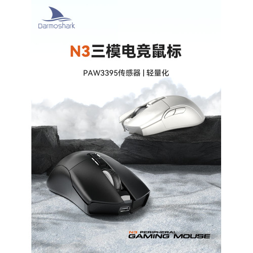 Darmoshark達摩鯊N3遊戯滑鼠無線三模藍牙輕量化小粉色女辦公3395