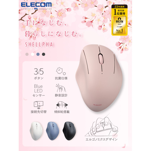 ELECOM貝殼滑鼠無線藍牙滑鼠雙模靜音滑鼠筆記型電腦辦公握感滑鼠