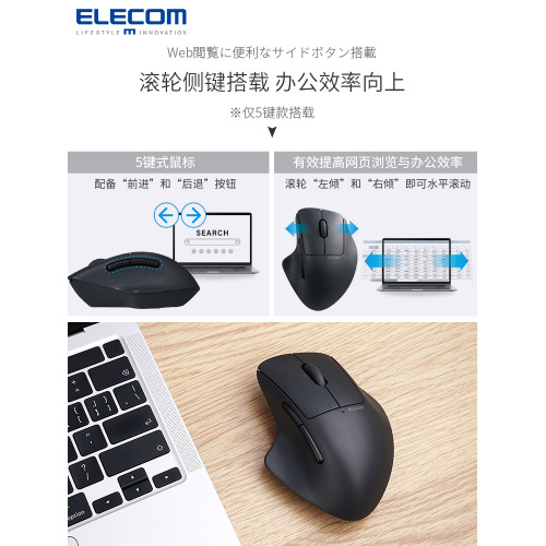ELECOM貝殼滑鼠無線藍牙滑鼠雙模靜音滑鼠筆記型電腦辦公握感滑鼠