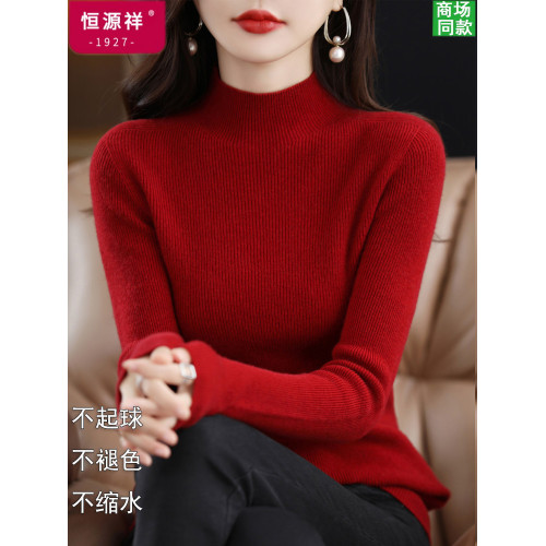 恒源祥羊毛混紡加厚女秋冬半高領純色羊毛針織毛衣修身百搭打底衫