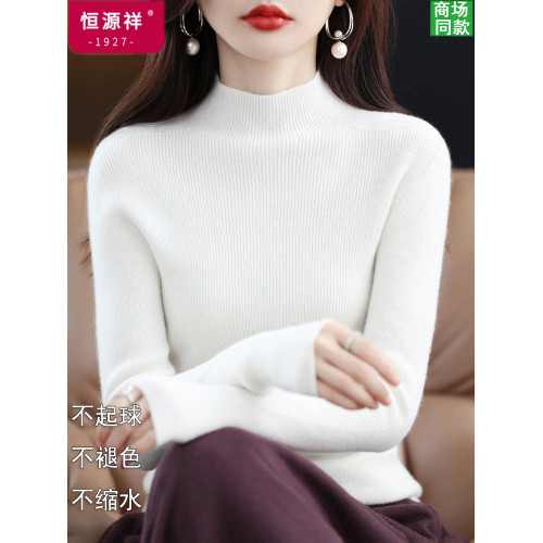 恒源祥羊毛混紡加厚女秋冬半高領純色羊毛針織毛衣修身百搭打底衫
